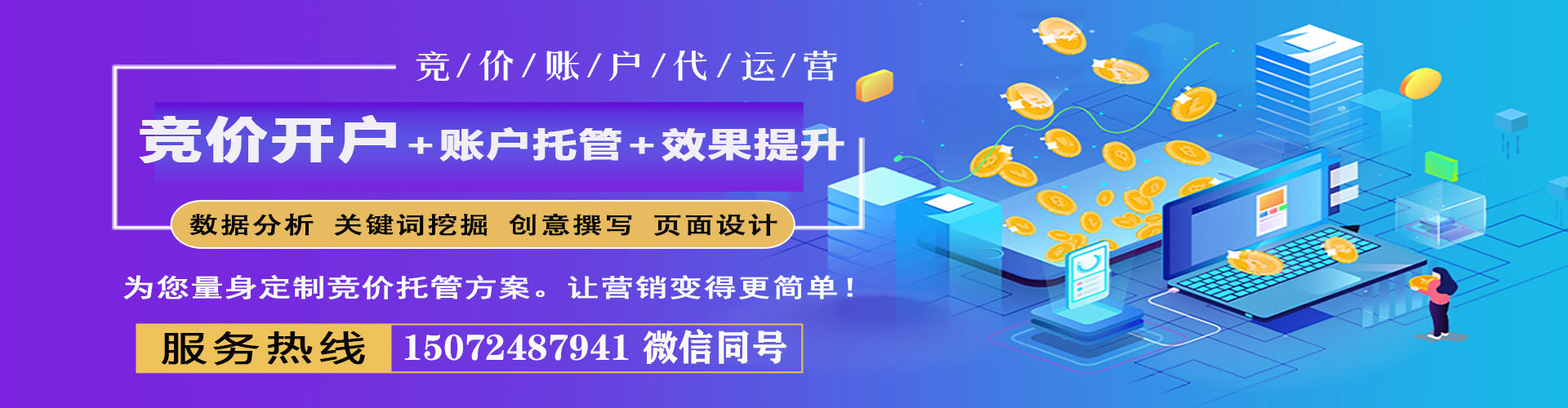阳曲网络推广开户