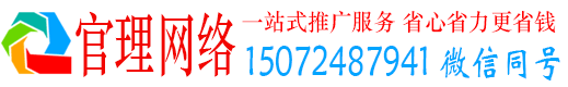 阳曲官理信息流运营